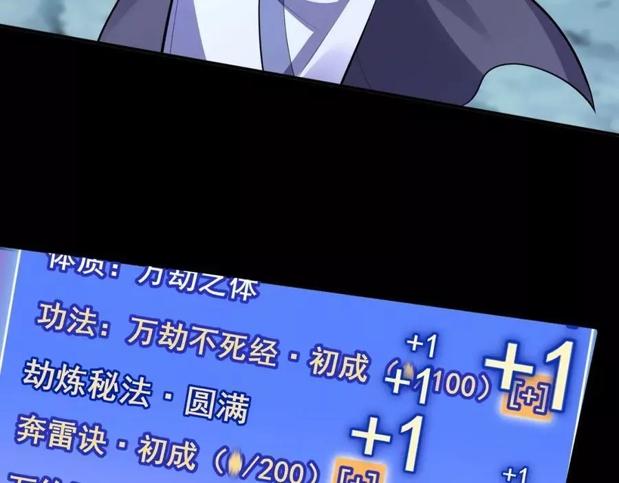 从渡劫开始,第56话 我以金丹战元婴,第51张